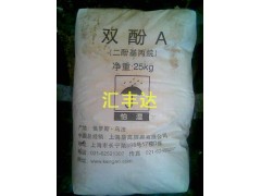 供應(yīng)雙酚A