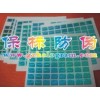 激光防偽標(biāo)志 鐳射激光標(biāo)簽