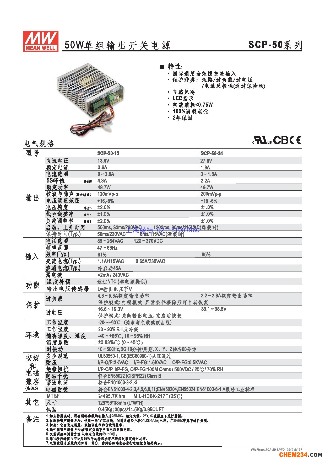 開關電源，正宗臺灣明緯，原裝臺灣明緯，正品明緯開關電源