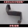 天津Z型鋼Z型鋼檁條Z型鋼規(guī)格Z型鋼價格鍍鋅Z型鋼