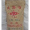 供應水滑石穩(wěn)定劑