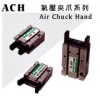 機械手指剪銅線機械手指