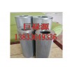 供應(yīng)賀德克濾芯0030D003BN/HC