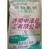 濟南中澤長期供應食品級河南馬蘭/內蒙亞華小蘇打、小蘇打