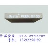 土灰色PEEK板/30直徑PEEK棒/PEEK板