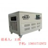 20KW天然氣發(fā)電機組價格,大型高效率汽油發(fā)電機,