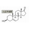 供應(yīng)去氫表雄酮（甾體）