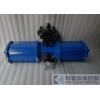 AW系列氣動執行器，AW雙作用氣動執行器，氣動蝶閥，氣動閘閥