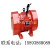新鄉(xiāng)威猛牌JZO振動電機(jī)質(zhì)保一年