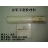 （PVDF棒）。。。（PVDF棒）。。。（PVDF棒）