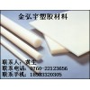 PVDF棒++。。...PVDF棒++。。...PVDF棒