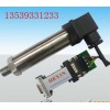 數字RS485壓力變送器，RS232數字壓力變送器