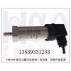 負壓傳感器，直銷負壓傳感器