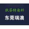 金屬絡(luò)合染料 BLACK 82Y藍(lán)相黑