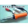 pvc塑膠地板用什么焊，塑料熱風焊槍，塑料焊槍