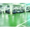 防滑地面|防滑地坪|防滑材料|環(huán)氧防滑涂料|防滑漆