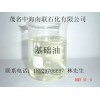 中海南聯(lián)石化有限公司 廠價(jià)直銷120#基礎(chǔ)油 欲購從速
