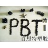 PBT環(huán)保無鹵加纖5-50%