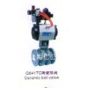 氣動(dòng)開關(guān)型陶瓷球閥、氣動(dòng)陶瓷調(diào)節(jié)型球閥、電動(dòng)陶瓷球閥
