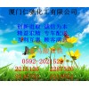 富馬酸亞鐵，福建富馬酸亞鐵生產(chǎn)商，廈門哪里有富馬酸亞鐵