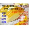 甘油磷酸鈣，福建甘油磷酸鈣生產(chǎn)商，廈門甘油磷酸鈣食品級(jí)