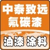 氟碳內(nèi)墻涂料，高檔建筑氟碳內(nèi)墻涂料，氟碳內(nèi)墻涂料市場價(jià)