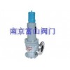 彈簧微啟封閉式安全閥『卓越品質(zhì)♀質(zhì)廉價優(yōu)』南京富山品牌