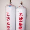 乙炔廠家直銷 長(zhǎng)期批發(fā)乙炔