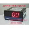 琦勝轉(zhuǎn)速表 線(xiàn)速表 VF-40DCA-10