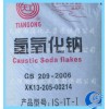 天工片堿報(bào)價(jià)_天津天工燒堿_天工片堿價(jià)格