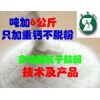 821環保膩子、膠水膠粉新技術