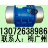 VB振動電機(jī) VB50326-W振動電機(jī) 聯(lián)系：宏達(dá)梅廣州