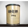 碘化鉀，碘化鉀價格，碘化鉀廠家，碘化鉀供應商電話