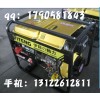 5kw電啟動單三相柴油發(fā)電機|伊藤YT6800E柴油發(fā)電機