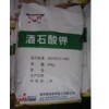 酒石酸鉀，酒石酸鉀價格，酒石酸鉀廠家電話，酒石酸鉀含量