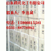 山東硅烷偶聯(lián)劑  15966615581