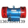 VB振動電機 VB50326-W振動電機 聯系：宏達梅廣宇