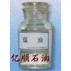供應燈用煤油 煤油價格 哪里銷售煤油 煤油的密度