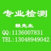 潤滑劑成分測試、橡膠成分分析、塑料成分化驗