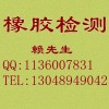 廣東丁苯橡膠成分測試 深圳ABS含量檢測 費用優(yōu) 時間快