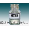 供應甲基叔丁基醚，MTBE，叔丁基甲醚，抗爆劑