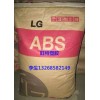 現(xiàn)貨供應(yīng) 耐高溫ABS 韓國LG XR-409H 塑膠原料