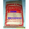 出光耐高溫PPS K531A1 DVD光學(xué)光頭用 聚苯硫醚