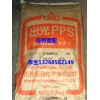 現(xiàn)貨供應(yīng) 出光導(dǎo)電PPS C-600SG 低密度 聚苯硫醚