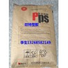 批發(fā)供應(yīng) 得陽(yáng)PPS-hGR40 高抗蠕變 聚苯硫醚料粒