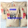 混批 得陽(yáng)PPS-HGR50 高剛性PPS 價(jià)格便宜