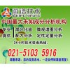 產品配方成分測試