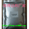 食品保鮮劑納他霉素（游霉素，海松素）