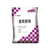 青島瓷磚粘結劑||青島瓷磚粘接劑批發//瓷磚粘結劑廠家直銷