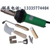 PVC防水卷材手動(dòng)焊槍，塑料焊槍批發(fā)，手提式熱風(fēng)焊槍
